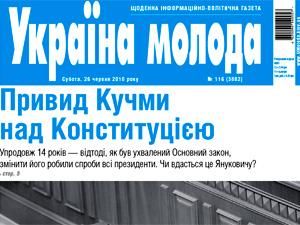 Огляд преси за 27 червня - 27 червня 2010 - Телеканал новин 24 Огляд преси за 27 червня - 27 червня 2010 - Телеканал новин 24