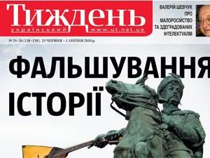 Огляд преси за 26 червня - 26 червня 2010 - Телеканал новин 24 Огляд преси за 26 червня - 26 червня 2010 - Телеканал новин 24