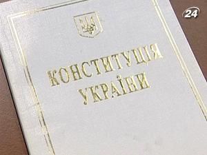 Українській Конституції - 14 років Українській Конституції - 14 років