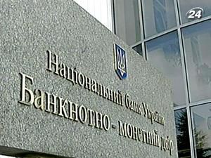 Монополію на виробництво цінних паперів та акцизів можуть передати НБУ Монополію на виробництво цінних паперів та акцизів можуть передати НБУ