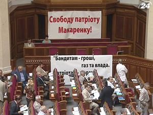 СБУ та Генпрокуратура відзвітують перед депутатами щодо арешту екс-голови митниці Анатолія Макаренка