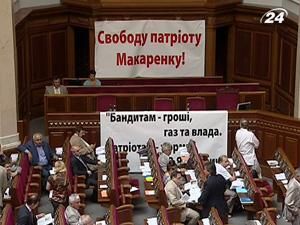 Справі Макаренка присвоїли гриф "таємно" - 29 червня 2010 - Телеканал новин 24 Справі Макаренка присвоїли гриф "таємно" - 29 червня 2010 - Телеканал новин 24