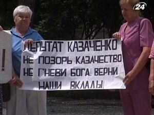 Депутата Казаченка звинувачують у розтраті майже 65 мільйонів гривень