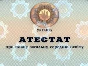 Тепер в Італії можна отримати український атестат