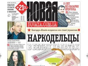 Огляд преси за 1 липня - 1 липня 2010 - Телеканал новин 24 Огляд преси за 1 липня - 1 липня 2010 - Телеканал новин 24