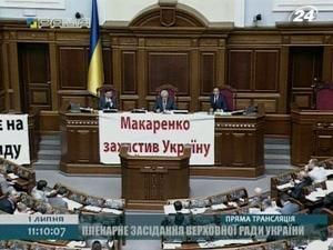 Депутати від БЮТ розблокували трибуну Верховної Ради Депутати від БЮТ розблокували трибуну Верховної Ради