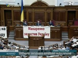 Депутати від БЮТ розблокували трибуну Верховної Ради