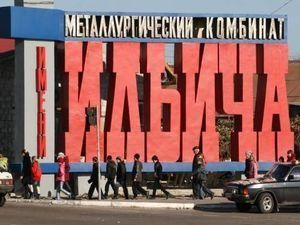 Компанія "Метінвест", що належить Ахметову, купила 75% акцій ММК ім. Ілліча