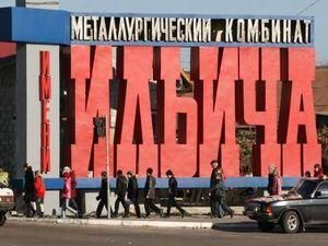 Компанія "Метінвест", що належить Ахметову, купила 75% акцій ММК ім. Ілліча Компанія "Метінвест", що належить Ахметову, купила 75% акцій ММК ім. Ілліча