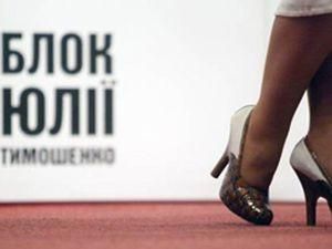 "Батьківщині" потрібен імідж Юлі "Батьківщині" потрібен імідж Юлі