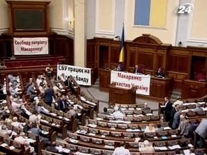 Рада створила комісію щодо діяльності "Росукренерго"