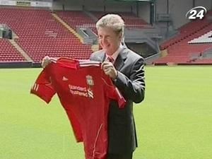 "Ліверпуль" офіційно представив Роя Ходжсона "Ліверпуль" офіційно представив Роя Ходжсона