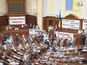 Парламент ухвалив основні засади внутрішньої та зовнішньої політики