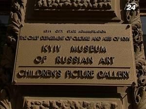 Колекції столичних музеїв у небезпеці через заборгованість охороні Колекції столичних музеїв у небезпеці через заборгованість охороні