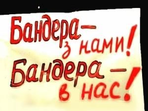 У Львові кожен третій — бандерівець