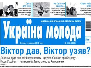 Огляд преси за 3 липня - 3 липня 2010 - Телеканал новин 24 Огляд преси за 3 липня - 3 липня 2010 - Телеканал новин 24