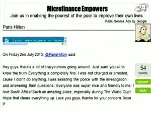 Періс Хілтон затримали за куріння марихуани Періс Хілтон затримали за куріння марихуани