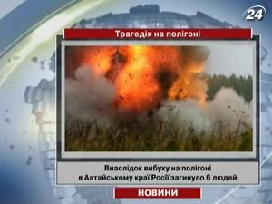 На полігоні в Алтайському краї Росії пролунав вибуху На полігоні в Алтайському краї Росії пролунав вибуху
