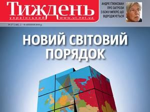 Огляд преси за 5 липня - 5 липня 2010 - Телеканал новин 24 Огляд преси за 5 липня - 5 липня 2010 - Телеканал новин 24