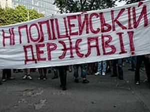 Організатора акції проти свавілля міліції можуть посадити у в’язницю Організатора акції проти свавілля міліції можуть посадити у в’язницю