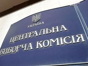 ЦВК: місцеві вибори коштуватимуть більше мільярда гривень