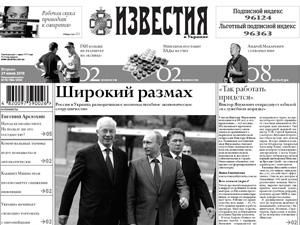 Огляд преси за 6 липня - 6 липня 2010 - Телеканал новин 24 Огляд преси за 6 липня - 6 липня 2010 - Телеканал новин 24