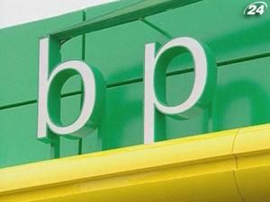 British Petroleum в пошуках стратегічного інвестора British Petroleum в пошуках стратегічного інвестора