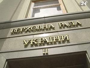 Рада заборонила оренду об'єктів держвласноті