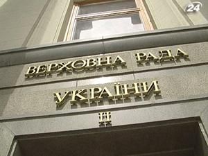 Рада заборонила оренду об'єктів держвласноті Рада заборонила оренду об'єктів держвласноті