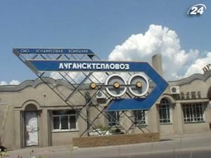 "Мантар холдинг" оскаржує приватизацію "Луганськтепловозу" в суді "Мантар холдинг" оскаржує приватизацію "Луганськтепловозу" в суді