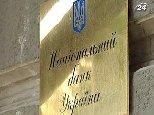 НБУ знизив облікову ставку - 8 липня 2010 - Телеканал новин 24 НБУ знизив облікову ставку - 8 липня 2010 - Телеканал новин 24