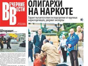 Огляд преси за 8 липня - 8 липня 2010 - Телеканал новин 24 Огляд преси за 8 липня - 8 липня 2010 - Телеканал новин 24