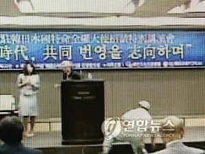 Кореєць кидав камінь у японського посла, але влучив у перекладачку Кореєць кидав камінь у японського посла, але влучив у перекладачку