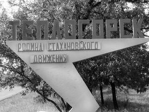 ВРУ змінила назву міста в Україні ВРУ змінила назву міста в Україні