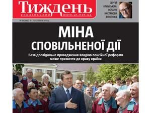 Огляд преси за 9 червня - 9 липня 2010 - Телеканал новин 24