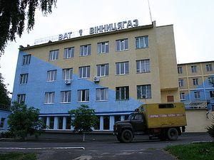 Посадовці "Вінницягазу" розтратили 20 млн. грн Посадовці "Вінницягазу" розтратили 20 млн. грн