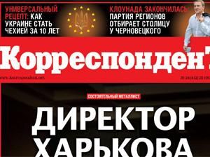 Огляд преси за 10 липня - 10 липня 2010 - Телеканал новин 24 Огляд преси за 10 липня - 10 липня 2010 - Телеканал новин 24
