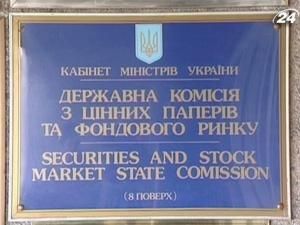 В Україні створять єдиний центральний депозитарій В Україні створять єдиний центральний депозитарій