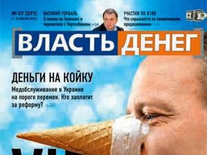 Огляд преси за 12 липня - 11 липня 2010 - Телеканал новин 24 Огляд преси за 12 липня - 11 липня 2010 - Телеканал новин 24