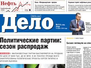 Огляд преси за 14 липня - 14 липня 2010 - Телеканал новин 24 Огляд преси за 14 липня - 14 липня 2010 - Телеканал новин 24