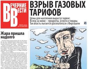 Огляд преси за 15 липня - 15 липня 2010 - Телеканал новин 24 Огляд преси за 15 липня - 15 липня 2010 - Телеканал новин 24