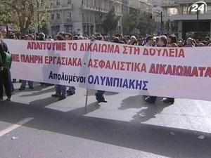 У Греції страйкарі протестують проти пенсійної реформи У Греції страйкарі протестують проти пенсійної реформи