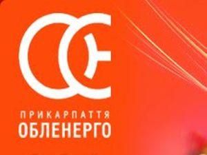Держава відмовляється від "Прикарпаттяобленерго" Держава відмовляється від "Прикарпаттяобленерго"