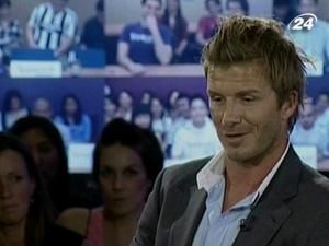 Девід Бекхем поспілкувався з фанами у інтернет-відеочаті Девід Бекхем поспілкувався з фанами у інтернет-відеочаті