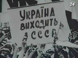 Декларації про суверенітет України - 20 років