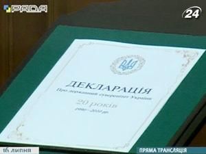 Депутати зібрались з нагоди річниці Декларації про суверенітет Депутати зібрались з нагоди річниці Декларації про суверенітет