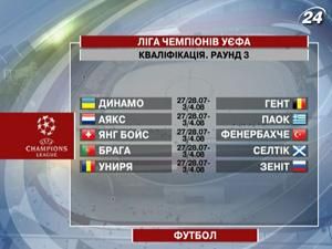 У третьому раунді кваліфікації "Динамо" зіграє із "Гентом" У третьому раунді кваліфікації "Динамо" зіграє із "Гентом"
