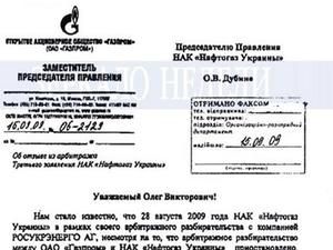 "Нафтогаз" капітулював перед Фірташем на прохання "Газпрому" "Нафтогаз" капітулював перед Фірташем на прохання "Газпрому"