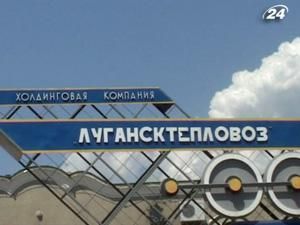 АМКУ дозволив покупку "Луганськтепловозу" російським БМЗ АМКУ дозволив покупку "Луганськтепловозу" російським БМЗ