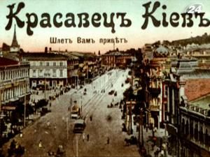 Київ без минулого? Київ без минулого?